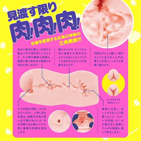 Male Sex Toys MAGIC EYES G Project Niku Man Delta Onahole Male Masturbator