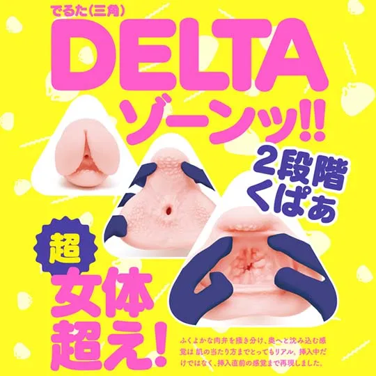 Male Sex Toys MAGIC EYES G Project Niku Man Delta Onahole Male Masturbator