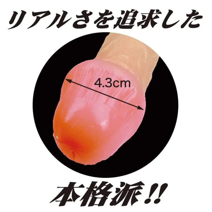 Kiss Me Love Male Sex Toys Kiss Me Love Real Sack Ibo Line Penis Extension Beige