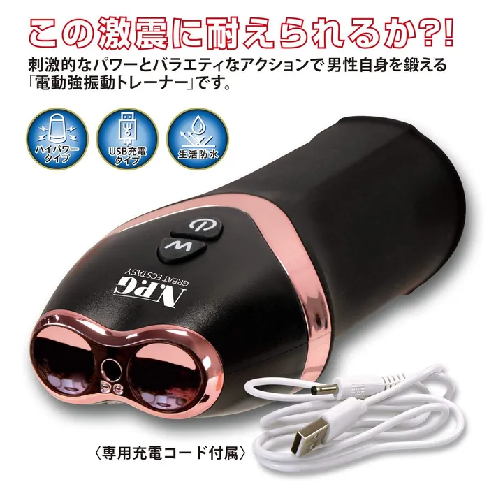 NPG Male Sex Toys NPG Gekishine Rechargeable Penis Trainer Masturbator Black