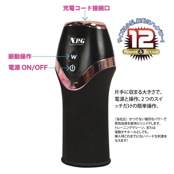 NPG Male Sex Toys NPG Gekishine Rechargeable Penis Trainer Masturbator Black