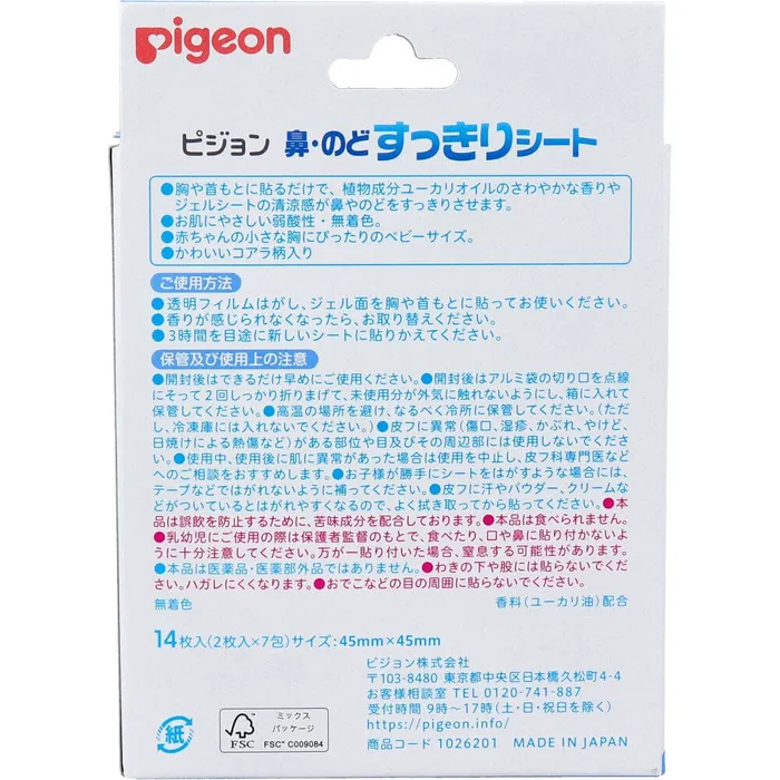 Pigeon Baby Antipyretic Plaster With Eucalyptus Oil Blocked Nose Release Breathe Easy Pigeon Couples