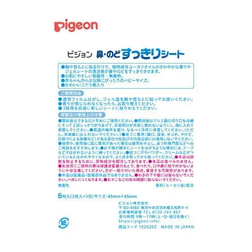 Pigeon Baby Antipyretic Plaster With Eucalyptus Oil Blocked Nose Release Breathe Easy Pigeon Couples